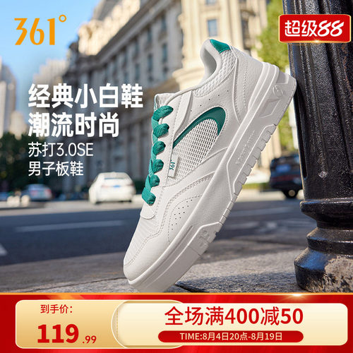 板鞋
