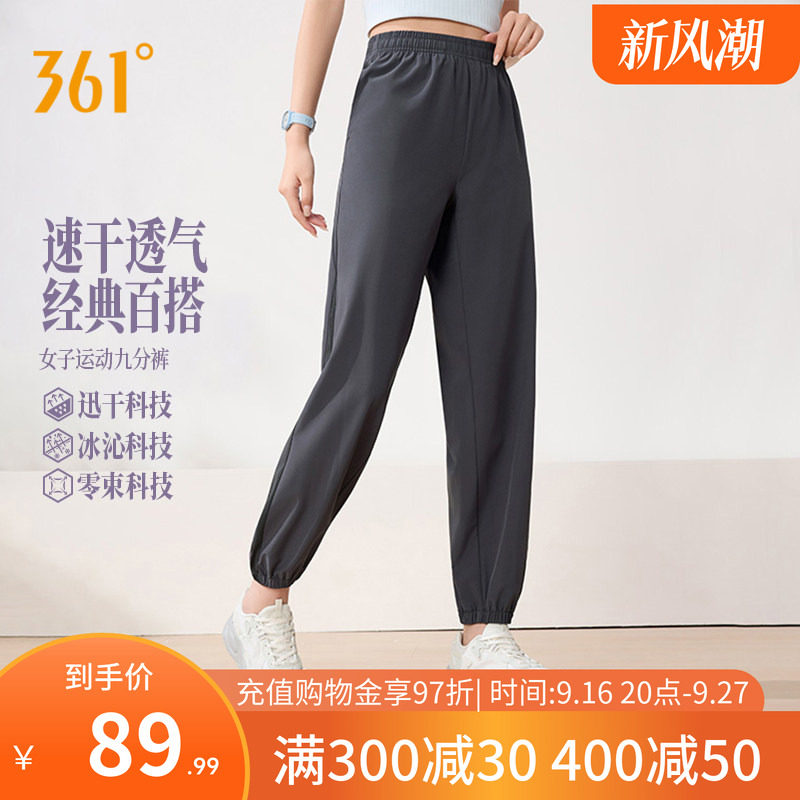361运动裤女裤直筒速干裤九分裤