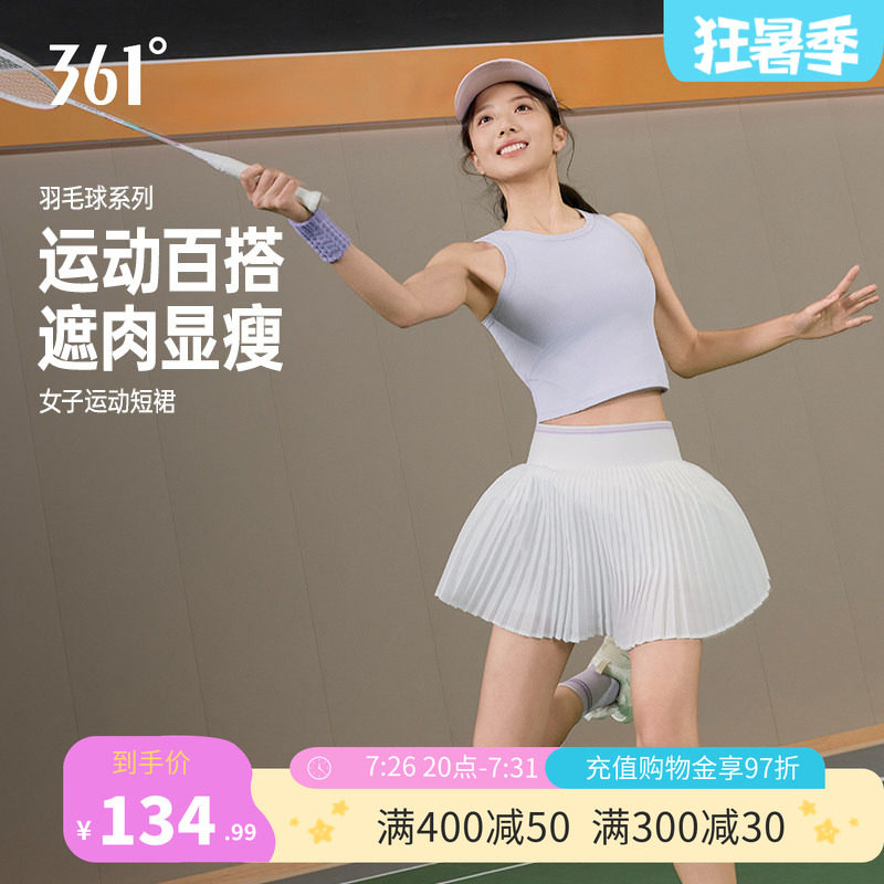 361女子短裙打底防走光百褶裙