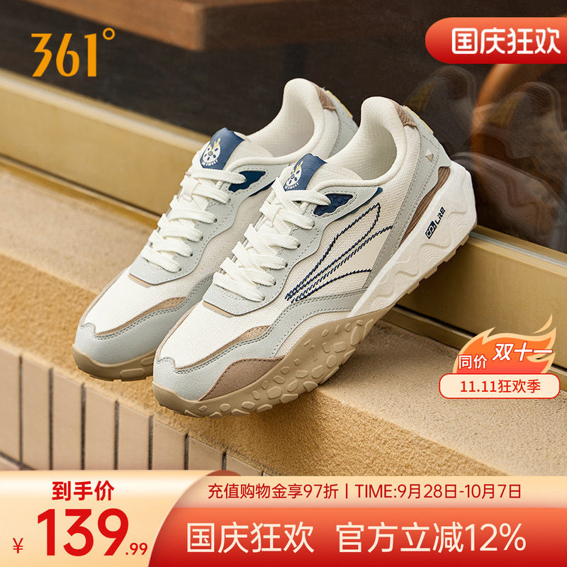 361度颗粒大底休闲鞋耐磨防滑