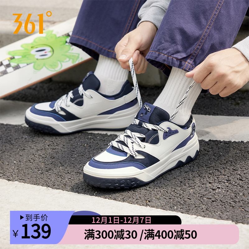 361男鞋酥饼潮流板鞋厚底鞋子