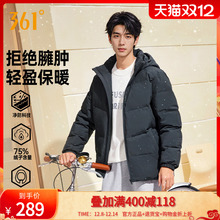 361三防羽绒服男2025冬季男款可拆卸连帽外套防水短款加厚羽绒服