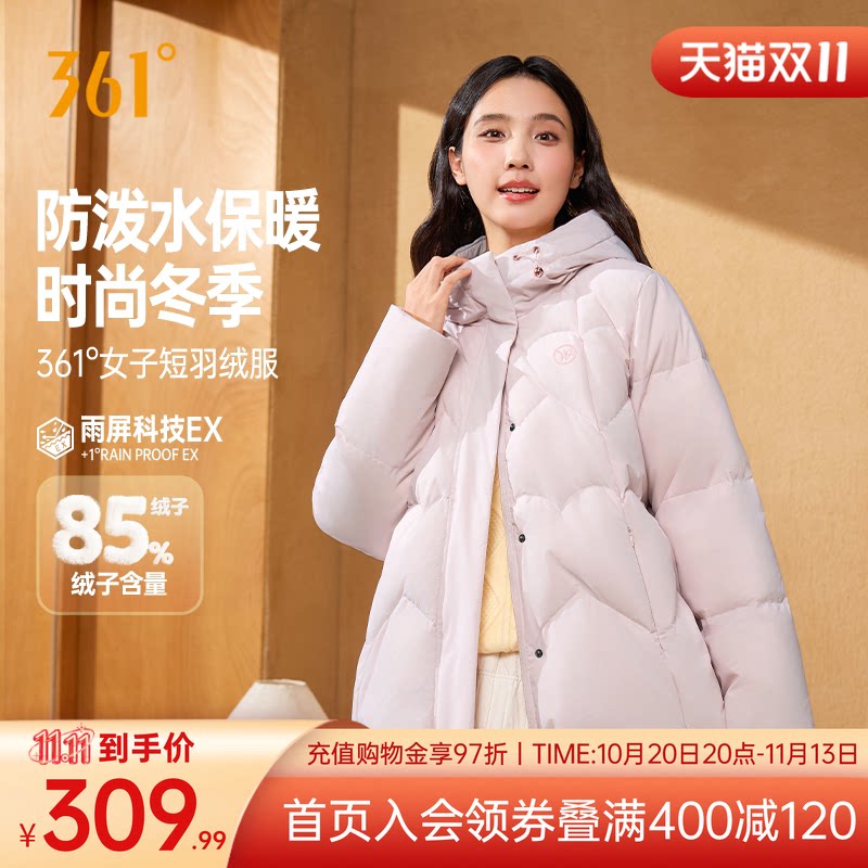 361羽绒服2026冬季女款短羽绒服保暖防风运动外套