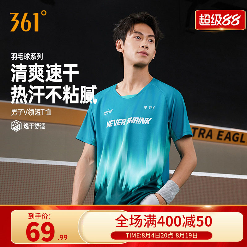 361制胜羽毛球服男速干透气V领T