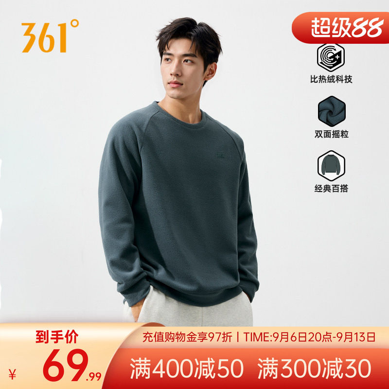 361运动卫衣男夏季新款男士加绒保暖圆领卫衣休闲摇粒绒上衣
