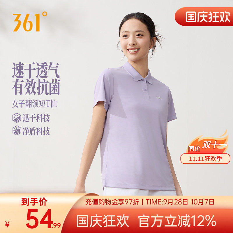 361速干抗菌POLO衫女显瘦翻领T恤