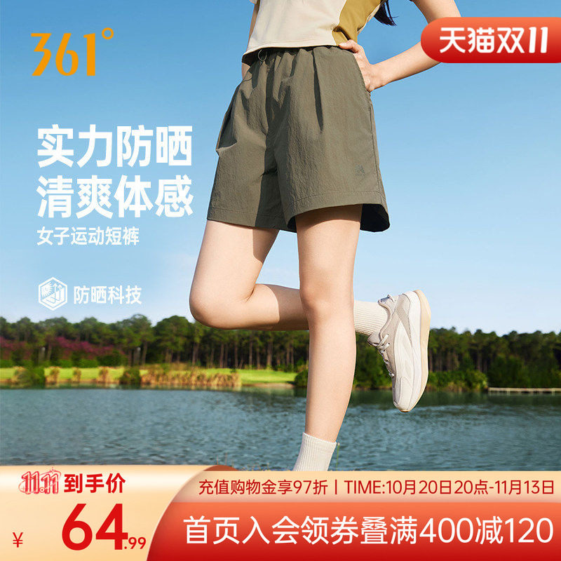 361运动短裤2026秋季新款女子透气运动短裤宽松舒适不易皱裤子