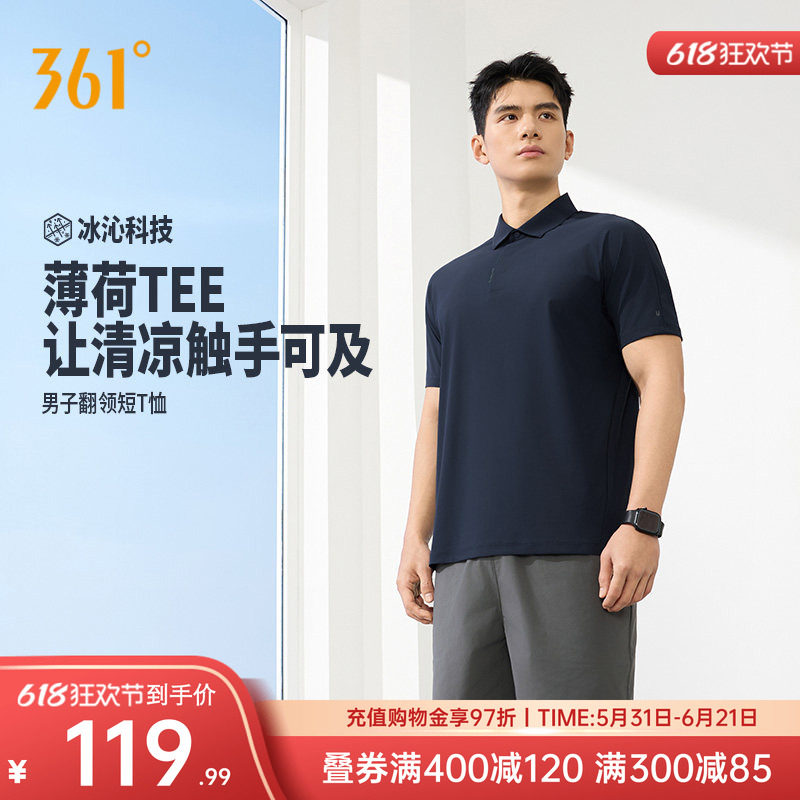361U释力POLO衫男2026夏季新款冰丝凉感翻领T恤男士上衣透气短袖