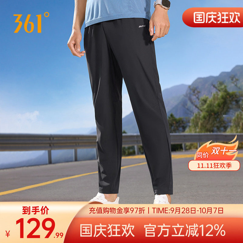 361速干运动裤男2026夏冰丝透气九分裤男子防晒遮阳健身跑步裤子