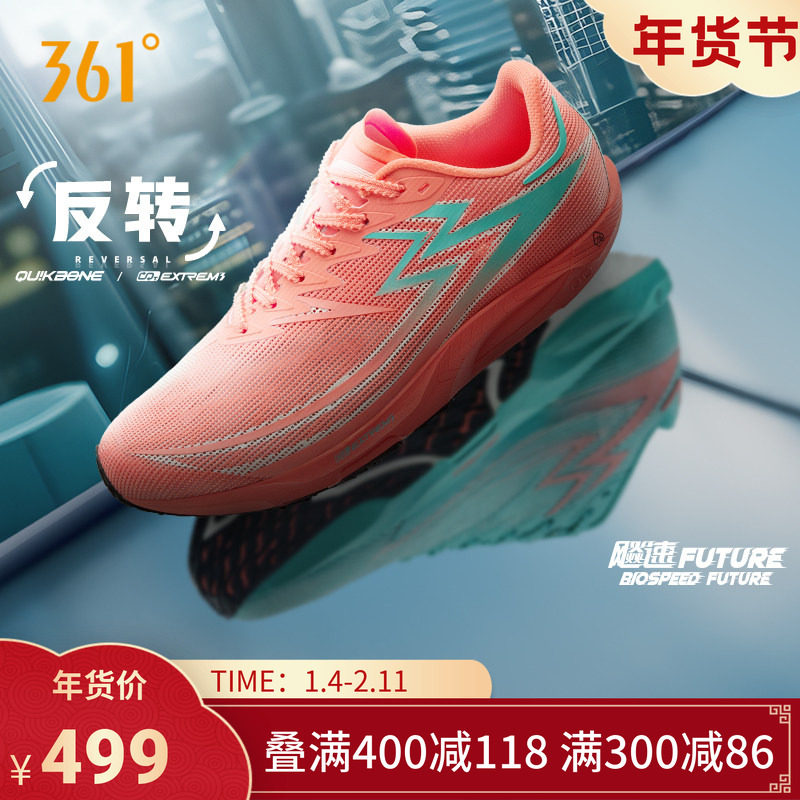361飚速Future跑步鞋专业体测鞋碳板竞速田径体育生训练鞋运动鞋,运动鞋new,跑步鞋,淘宝优惠券,粉丝福利购,淘宝优惠卷