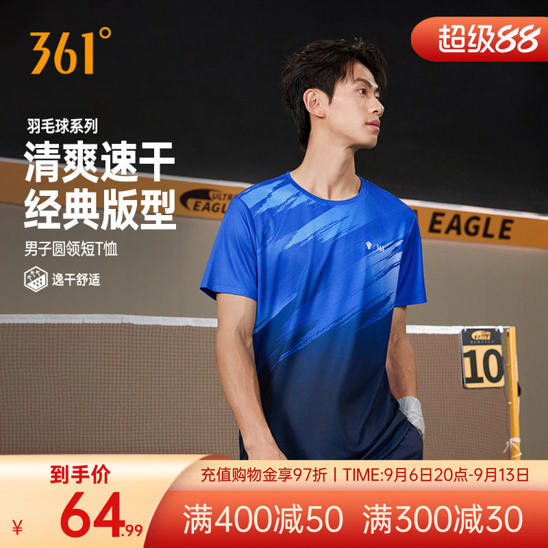 361制胜羽毛球服男2026夏季新款速干清爽透气男士运动T恤跑步上衣