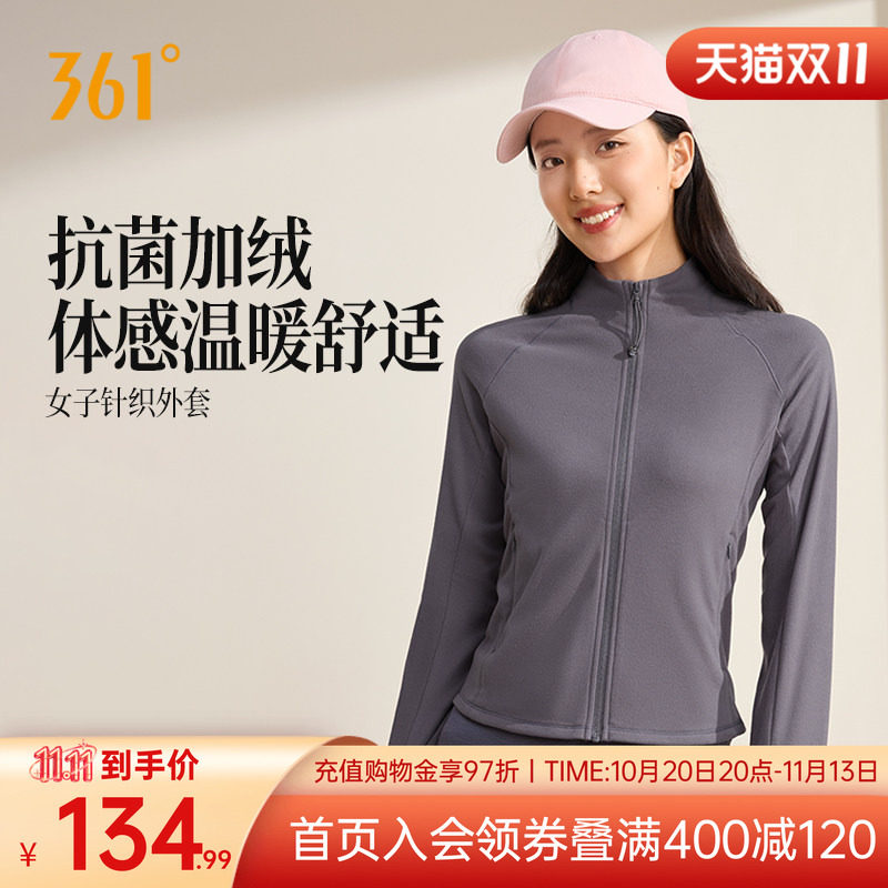 361运动外套2026秋季女修身加绒保暖瑜伽服卫衣开衫上衣运动服