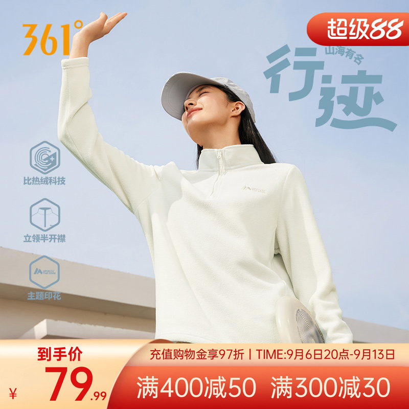 361运动卫衣女夏季新款女士摇粒绒半开襟卫衣冲锋加绒内胆