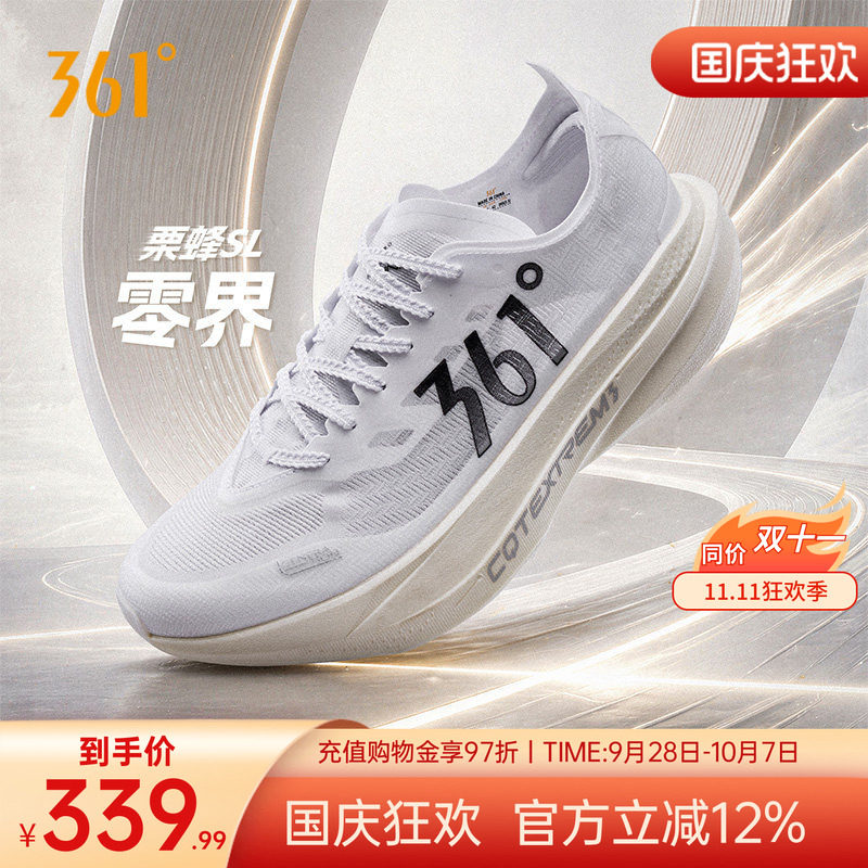 栗蜂SL运动鞋竞速训练体测跑鞋