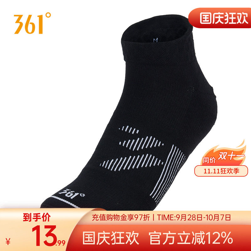 361飞燃运动袜2024年冬中筒百搭跑步袜低帮跑步健身短袜运动袜男