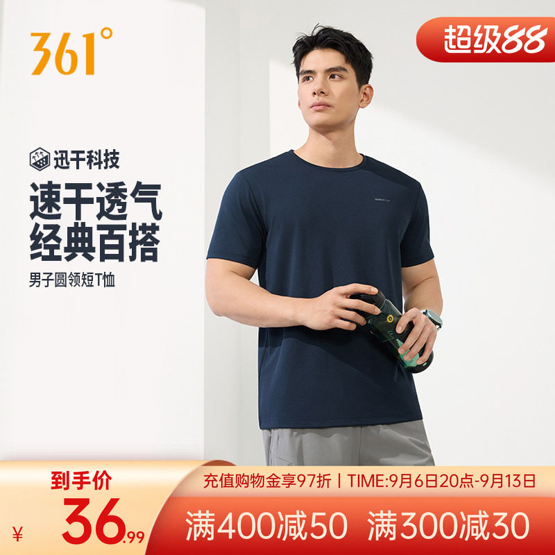速干运动T恤男轻薄透气