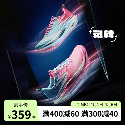 飞燃4ET跑鞋新款体测回弹男女鞋