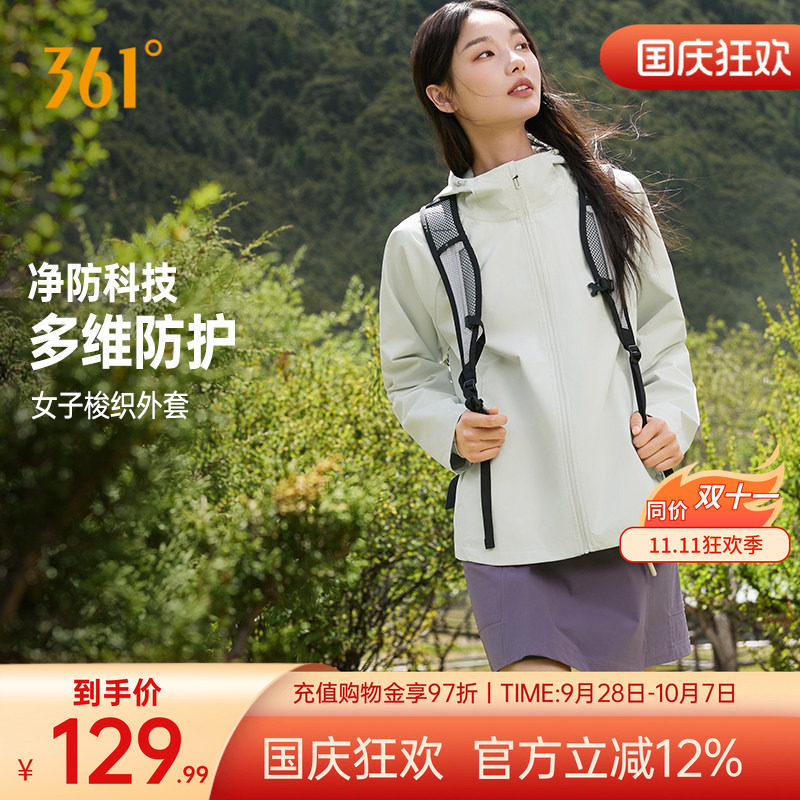 361外套女款秋季新款女士修身防风防泼水夹克梭织运动风衣女装