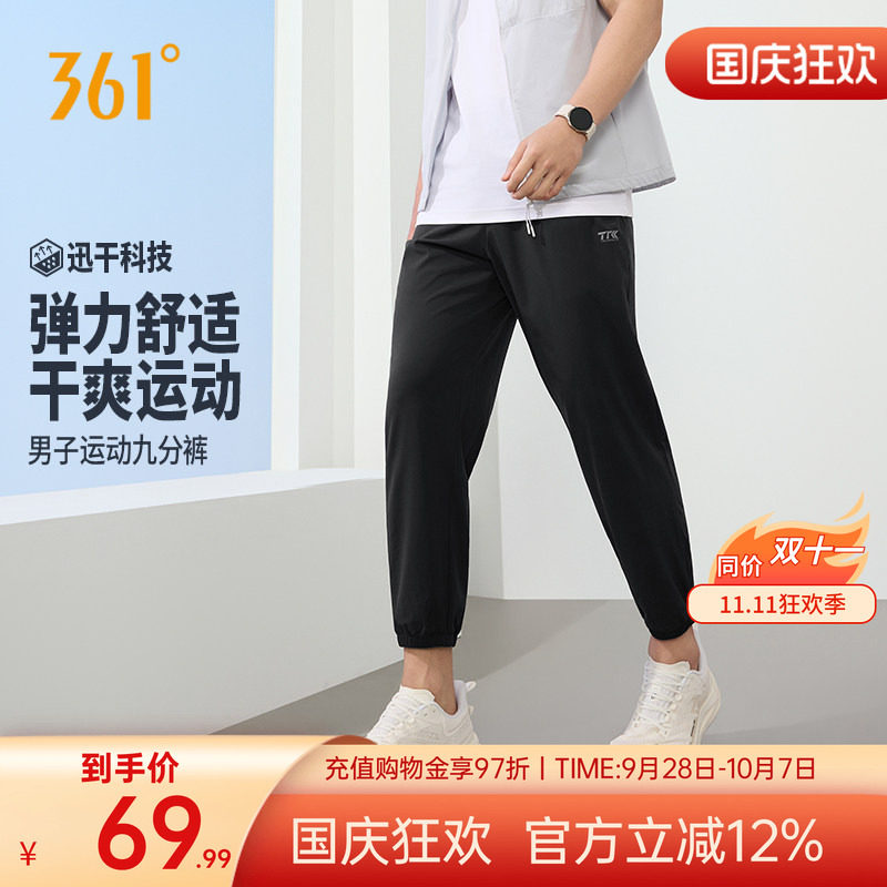 运动九分裤男子健身透气休闲裤