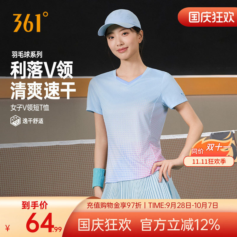 361羽毛球服女速干清爽透气T恤