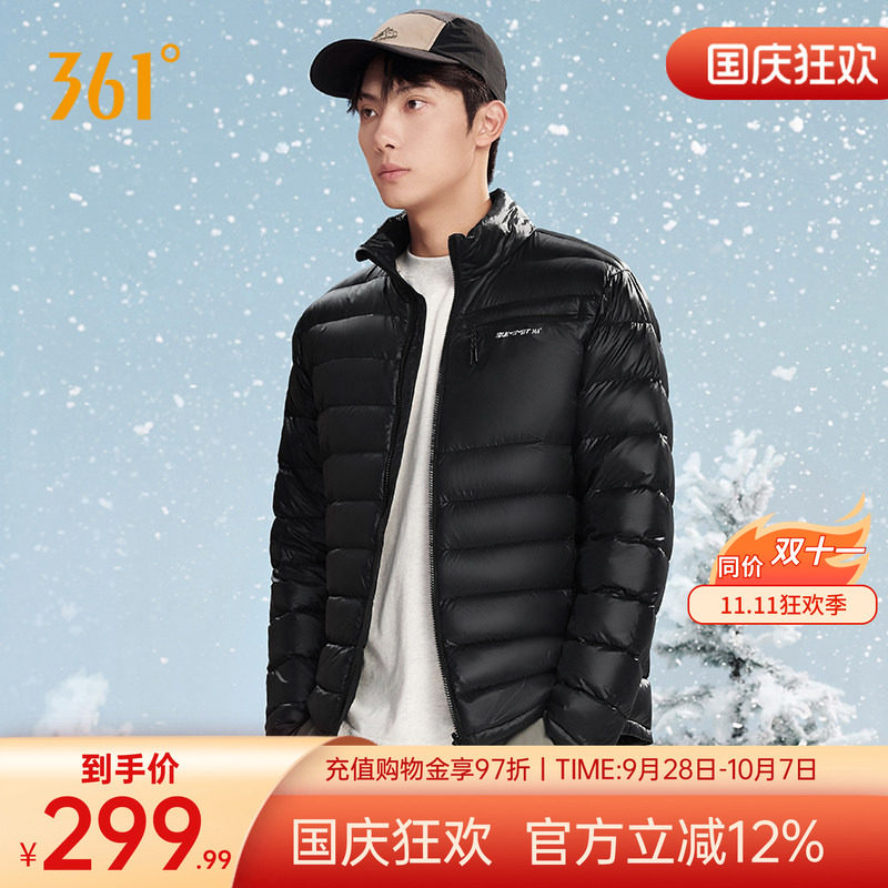 361雨屏羽绒服男2025冬季超轻羽绒服男士立领保暖防泼水外套3303