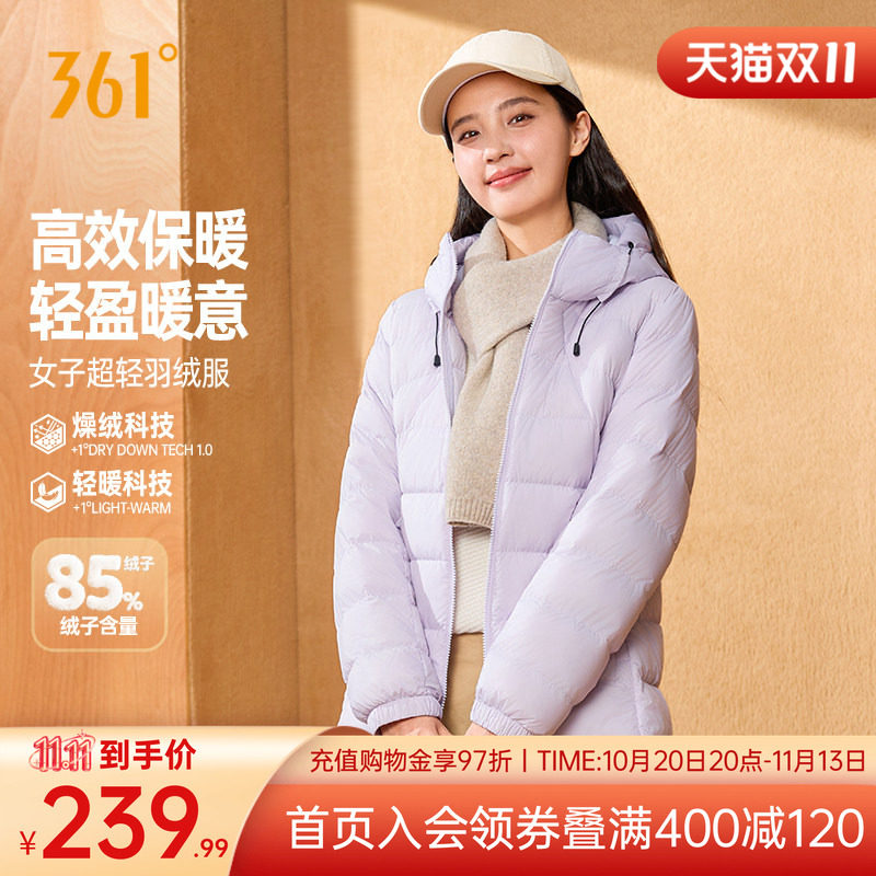 361羽绒服女2026冬季女款超轻保暖羽绒服修身连帽防风运动外套