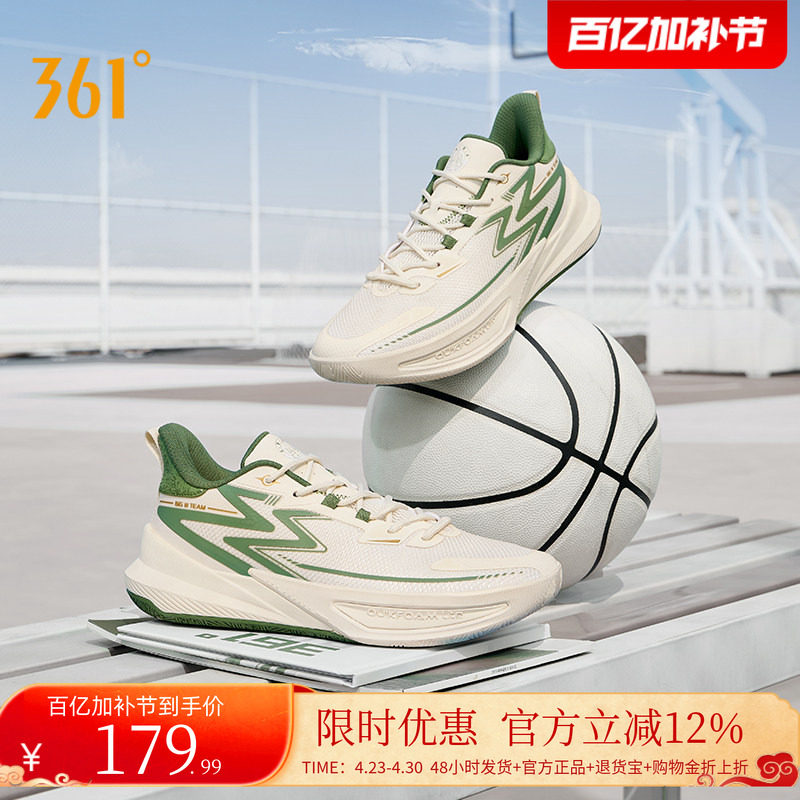 big3 team篮球鞋361度男鞋运动鞋夏季新款篮球训练鞋男款实战球鞋