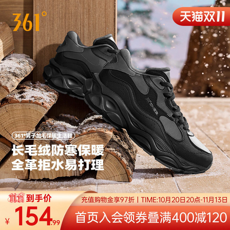 361度加绒男鞋秋季新款厚底老爹鞋防寒保暖运动鞋复古休闲鞋
