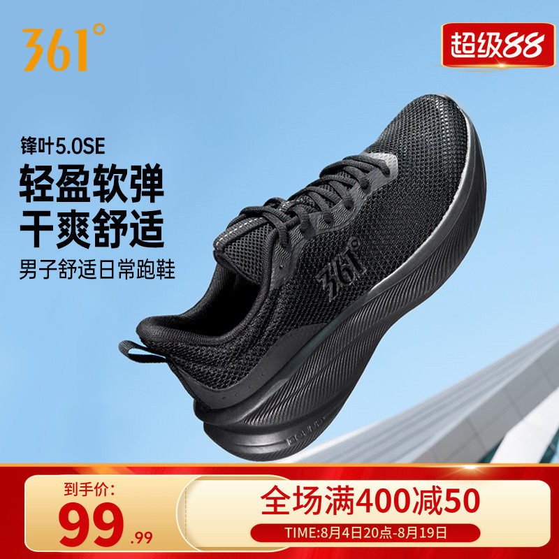 361男鞋运动鞋2026夏季网面透气轻便鞋子减震跑鞋皮面防水跑步鞋