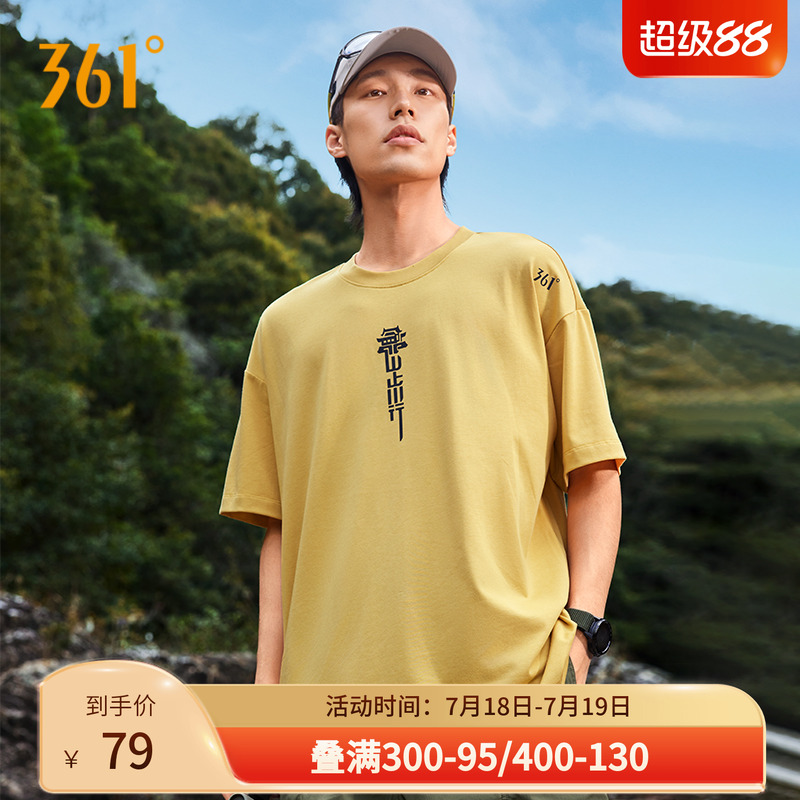 361运动t恤男速干透气