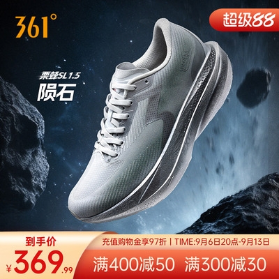 栗蜂SL1.5运动鞋跑步鞋体测跑鞋