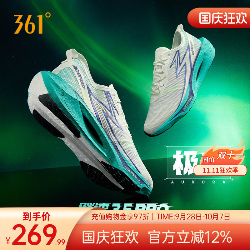 361飚速3.5PRO跑步鞋新款专业竞速跑鞋透气减震中考训练鞋运动鞋