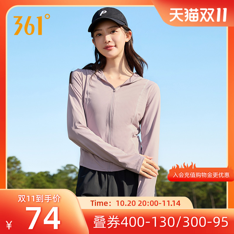冰美C361防晒衣女2025秋季冰丝透气修身防紫外线防晒服皮肤衣外套