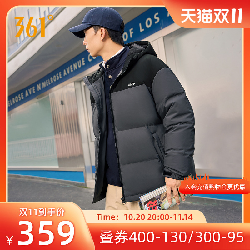 361羽绒服男2024冬季防