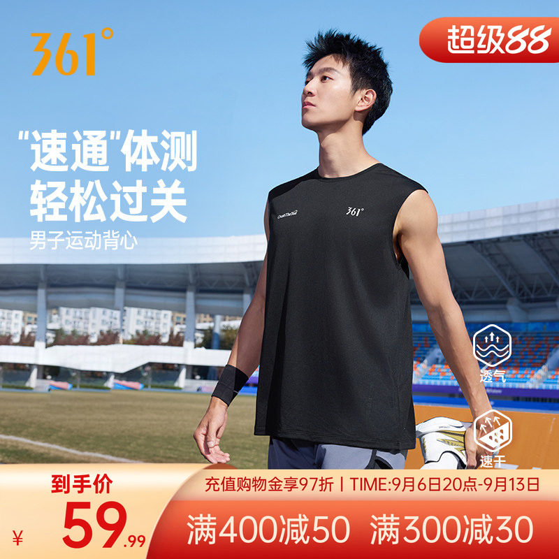 运动背心男男子修身马拉松跑步服