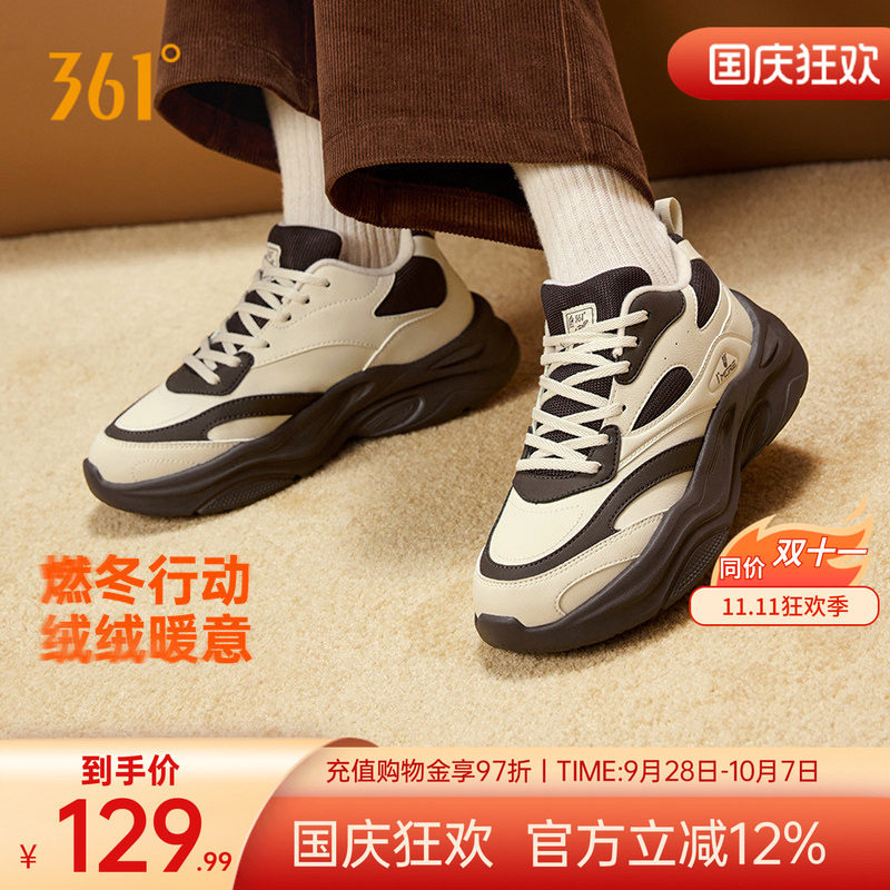 牛角包361运动鞋女秋季新款加绒保暖老爹鞋防水防滑休闲鞋子