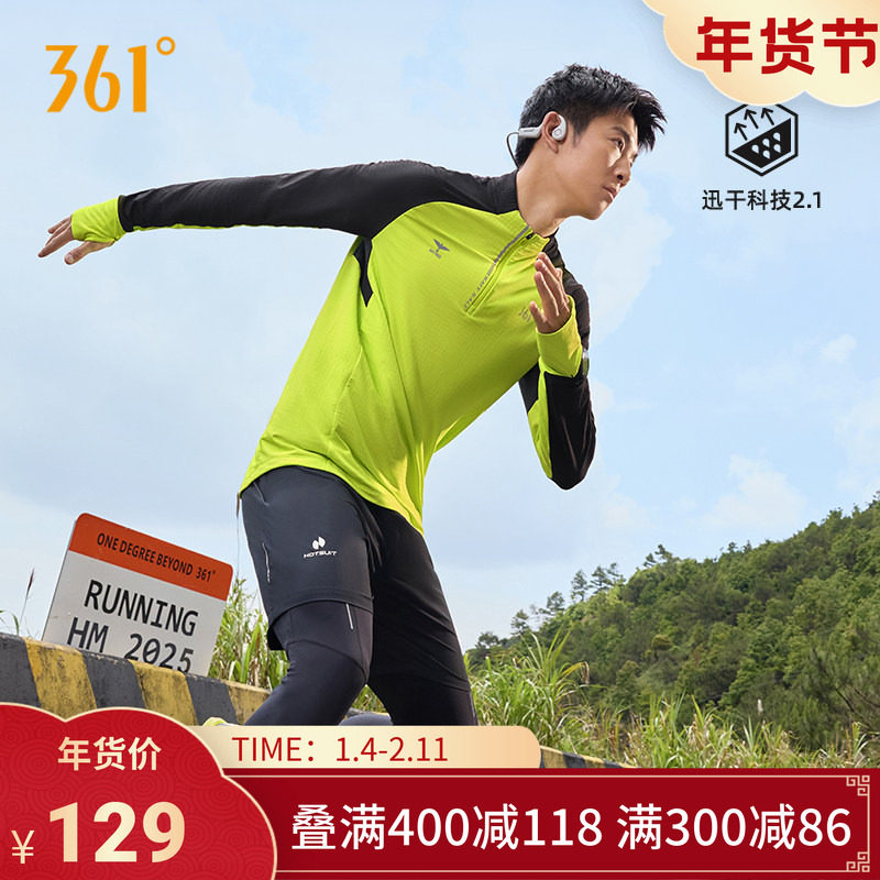 361速干运动T恤男2025秋季新款男士半开襟修身跑步服长袖运动上衣,运动服/休闲服装,运动T恤,淘宝优惠券,粉丝福利购,淘宝优惠卷