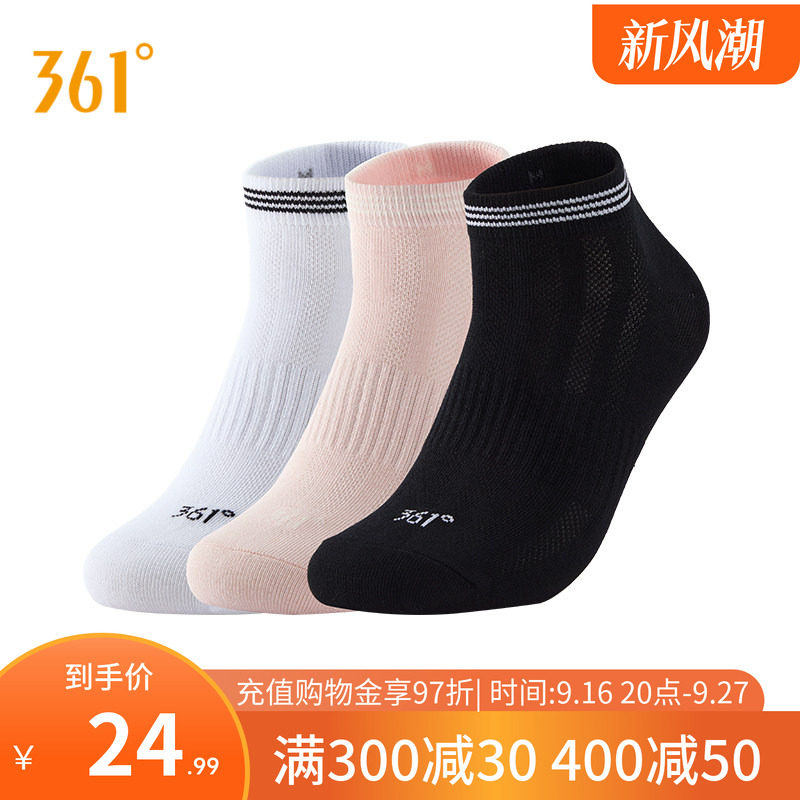 361°运动配件2026秋季新款女三双装平板短袜