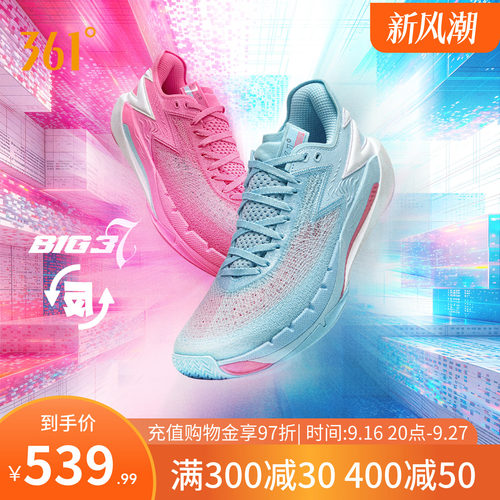 BIG37pro篮球鞋专业实战缓震