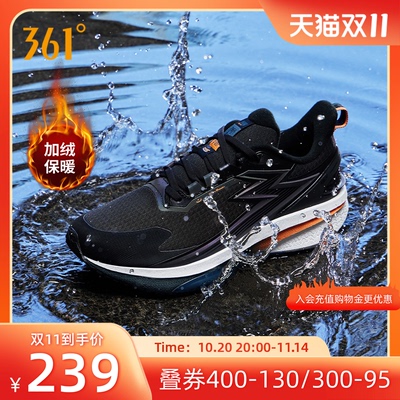 361雨屏8.0运动鞋男款冬季防泼水跑步鞋加绒保暖减震防滑跑鞋