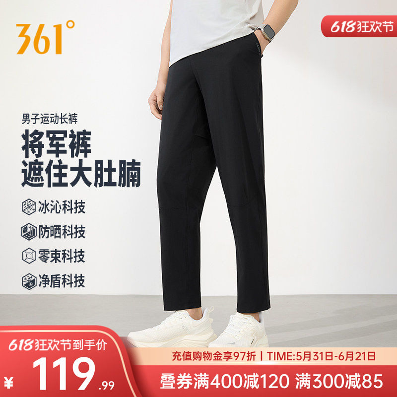 361运动裤男2026夏季运动长裤男子健身透气九分裤直筒平口裤子