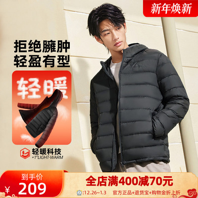 361羽绒服男2025冬男款轻盈保暖羽绒服男士连帽修身休闲羽绒外套
