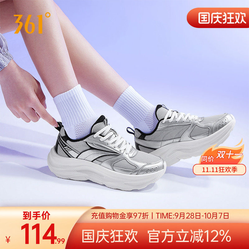 361星跃1.5女鞋跑步鞋夏季网面透气厚底运动鞋轻便通勤鞋减震跑鞋