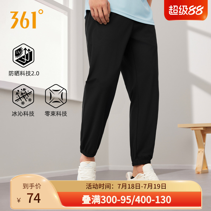 361运动裤男2025夏季新款冰丝速干弹力运动九分裤舒适薄款裤子男