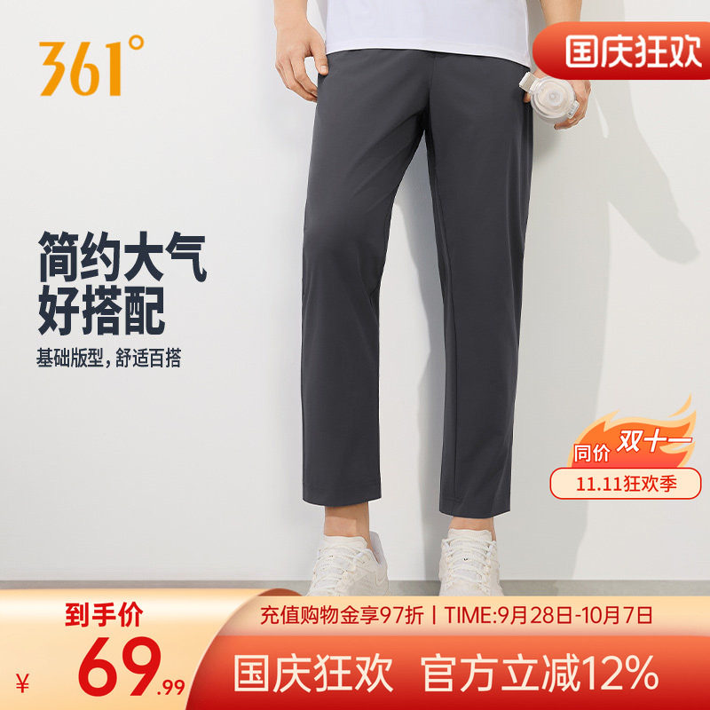 361梭织训练运动裤男裤子透气宽松快干直筒裤长裤休闲九分直筒裤