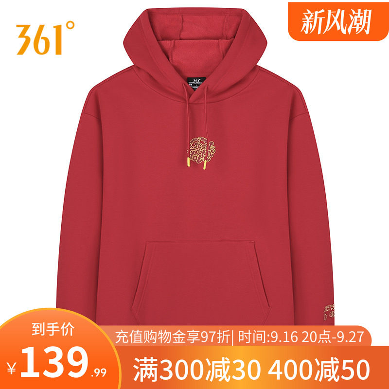 361红色卫衣男女同款2026冬季马年新年本命年连帽加绒卫衣套头衫