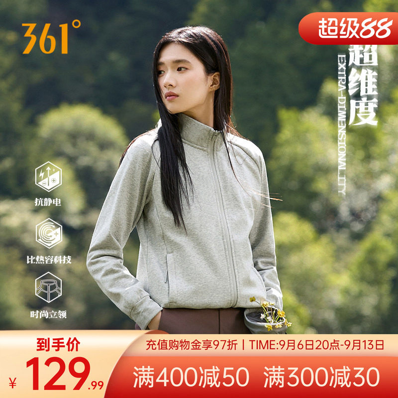 361运动外套女秋季新款针织加绒外套舒适常规立领开衫上衣