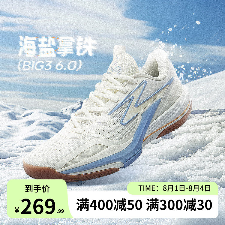 big36.0篮球鞋缓震回弹球鞋