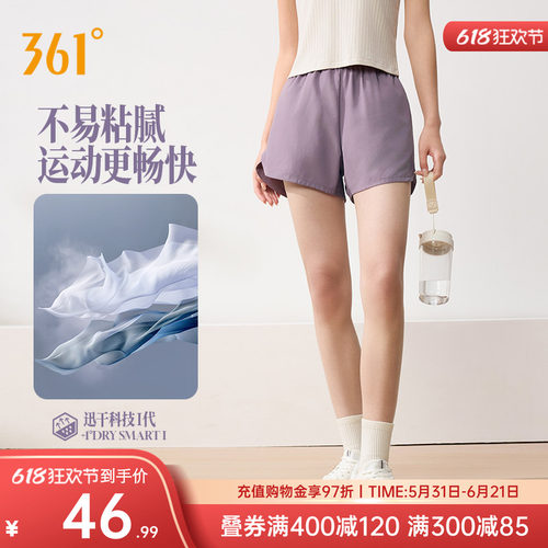 运动短裤女子松紧腰头透气健身