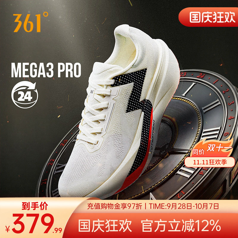 MEGA3pro跑步鞋无板运动鞋男图片